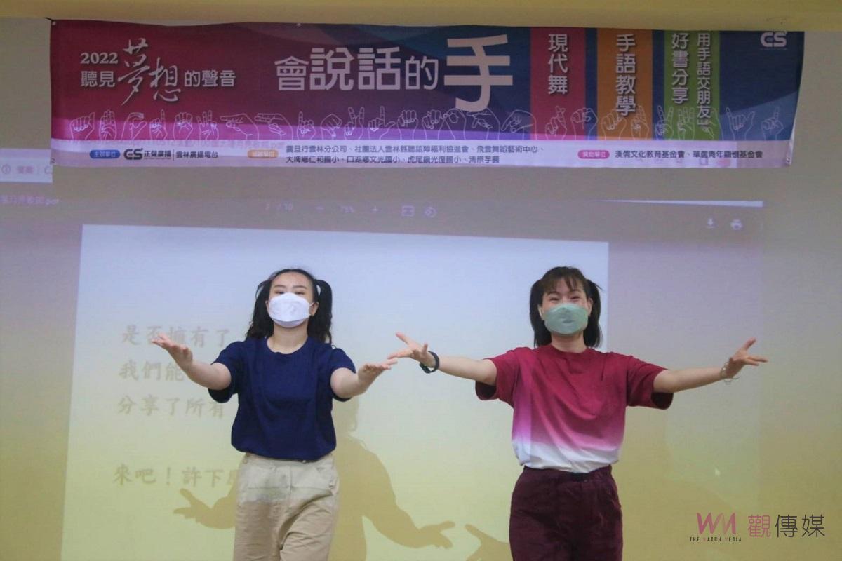 公益路上溫暖同行　聽見夢想的聲音「會說話的手」 - https://www.watchmedia01.com