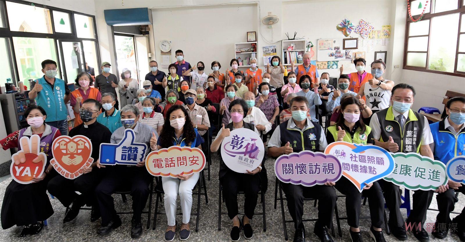 影／「寶貝學堂」福興鄉萬豐社區照顧關懷據點啟用揭牌 - https://www.watchmedia01.com