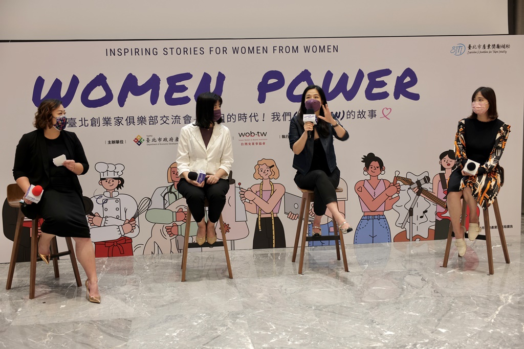 「姐的時代」臺北女力創業家 柔軟又堅毅的創業故事 - https://www.watchmedia01.com