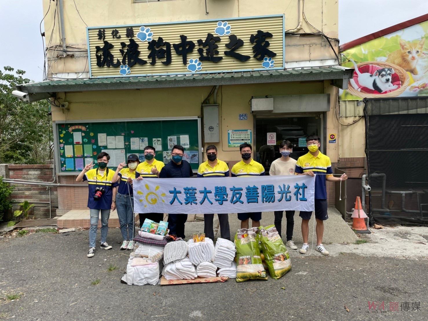 大葉大學EMBA學長攜手募物資救浪浪 友善陽光社照亮流浪動物之家 - https://www.watchmedia01.com