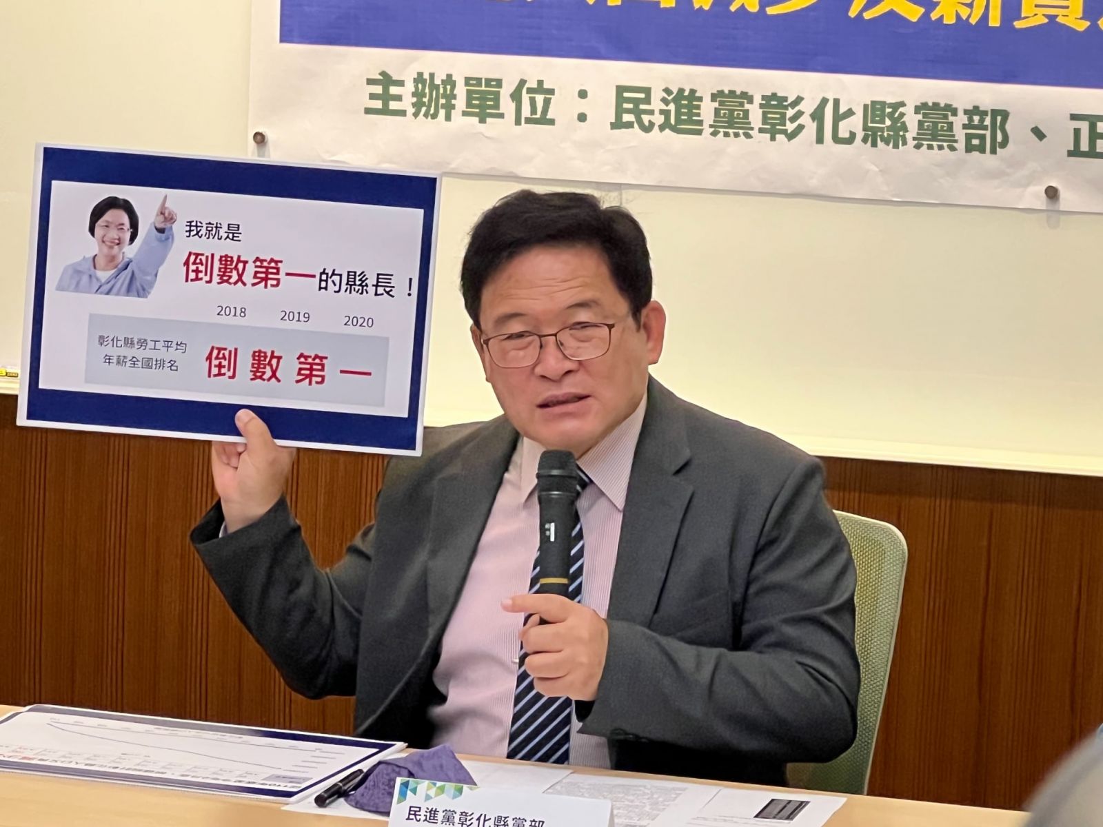 影／彰化縣升格遭打槍　王惠美：新竹縣市升格不成、犧牲彰化陪葬 - https://www.watchmedia01.com