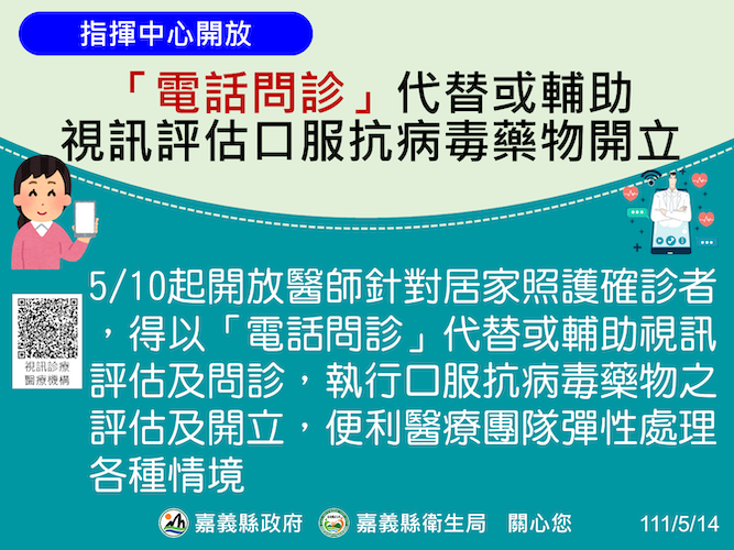 新增373人確診　嘉義縣3+1行動醫療增加接種服務 - https://www.watchmedia01.com