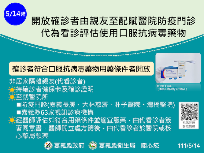 新增373人確診　嘉義縣3+1行動醫療增加接種服務 - https://www.watchmedia01.com