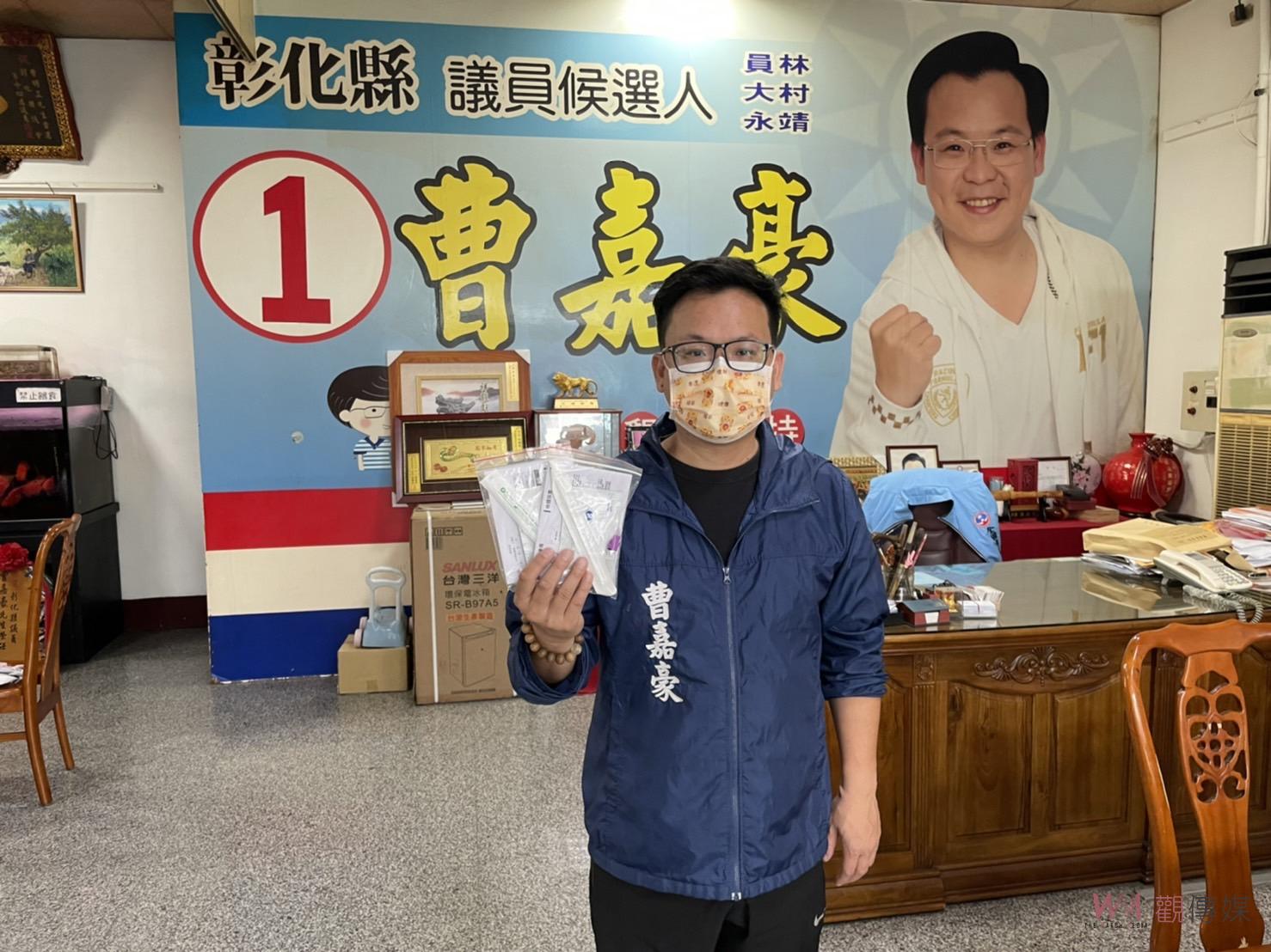 影／縣議員曹嘉豪響應待用「快篩愛接力」讓愛傳遞下去 - https://www.watchmedia01.com