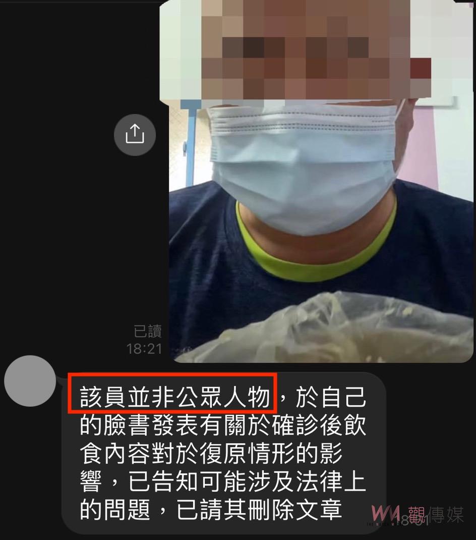 台南環保局員工散布偏方確診後喝很快就會好 衛生局要查處 - https://www.watchmedia01.com