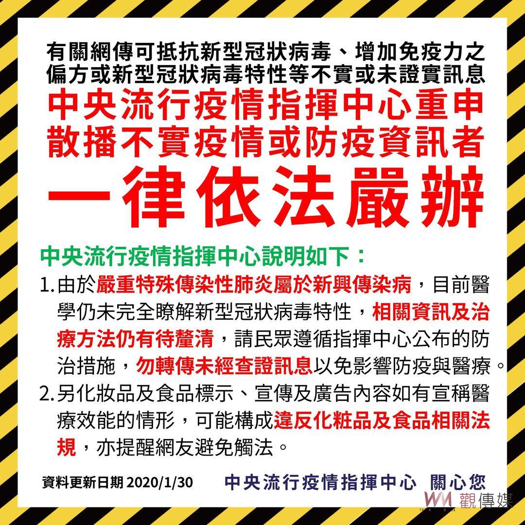 台南環保局員工散布偏方確診後喝很快就會好 衛生局要查處 - https://www.watchmedia01.com