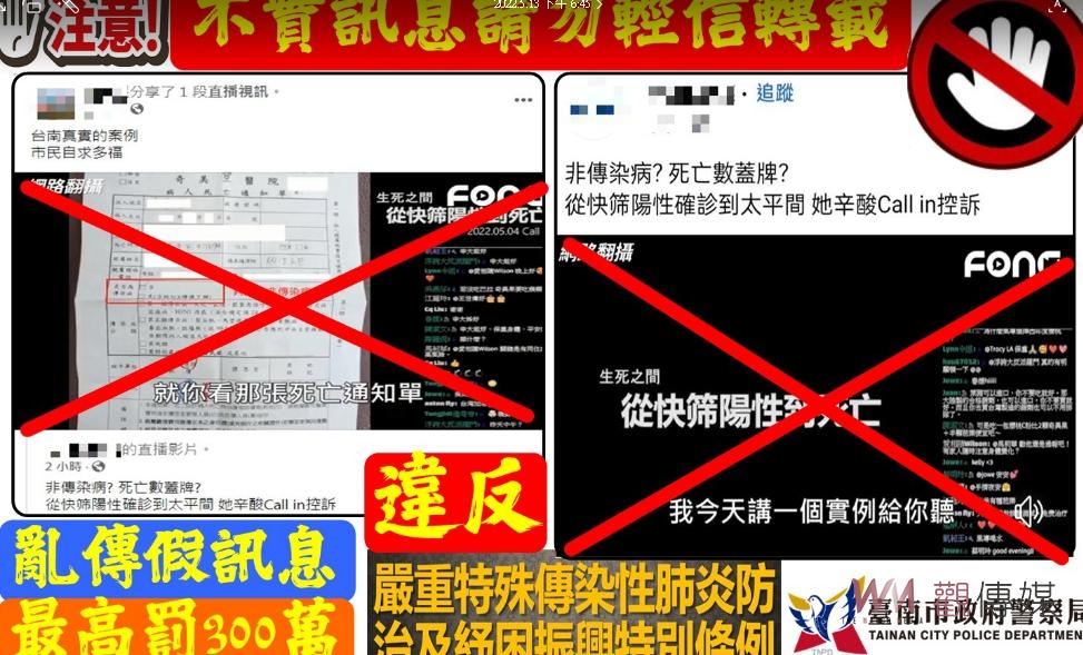 網傳染疫死亡數蓋牌攏系假　南檢傳喚涉案人 - https://www.watchmedia01.com