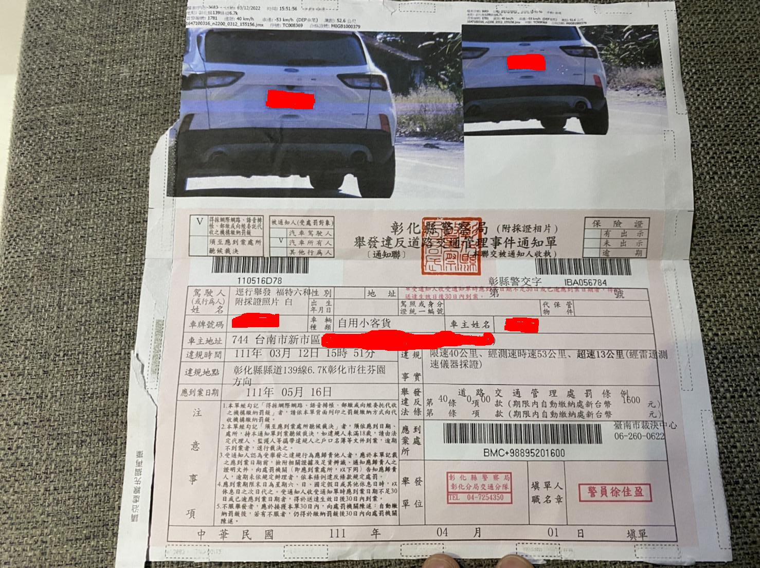 影／重金喜宴！外縣市親友團到139線顏氏牧場吃喜酒　超速告發429件 - https://www.watchmedia01.com