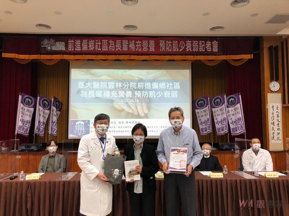 前進偏鄉社區　台大雲林分院為長輩補充營養、預防肌少衰弱 - https://www.watchmedia01.com