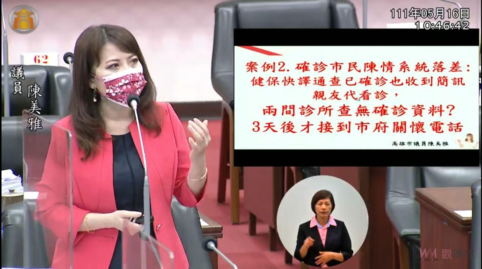 高雄議員為民發聲 盼市長陳其邁要向中央反應要準備足夠的快篩試劑、用藥與醫療量能 - https://www.watchmedia01.com