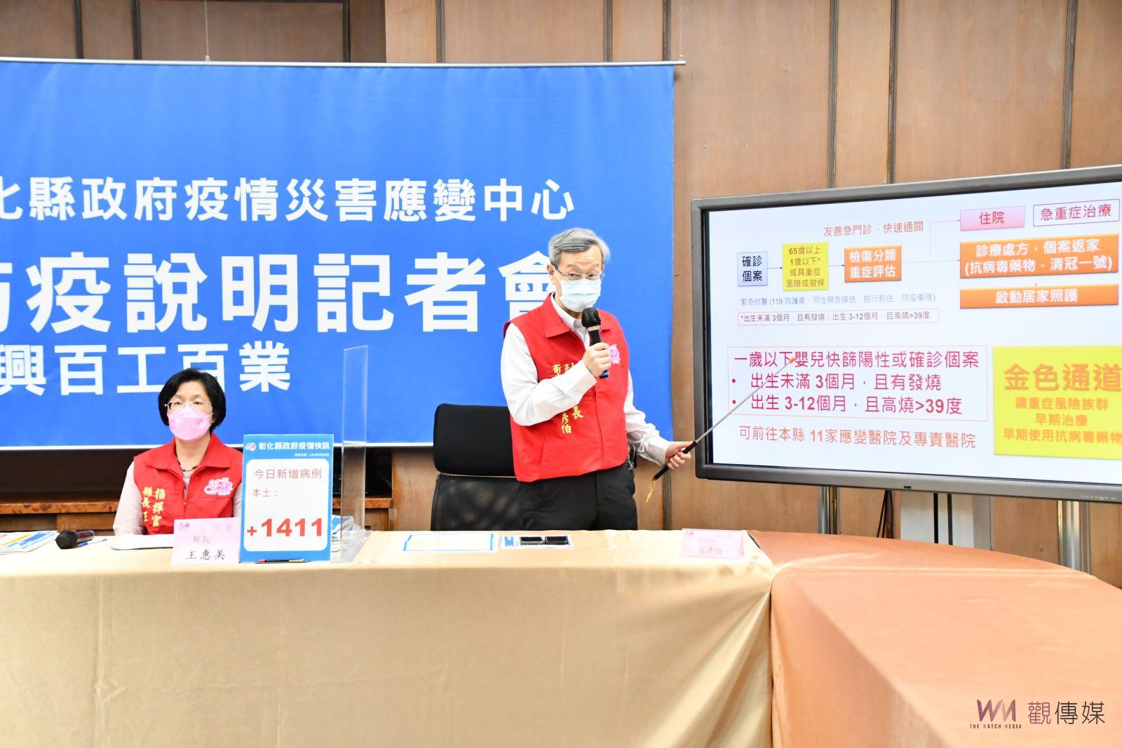 影／彰縣基層兒科防疫門診從17日開始開設　減少嬰幼兒到醫院等待 - https://www.watchmedia01.com