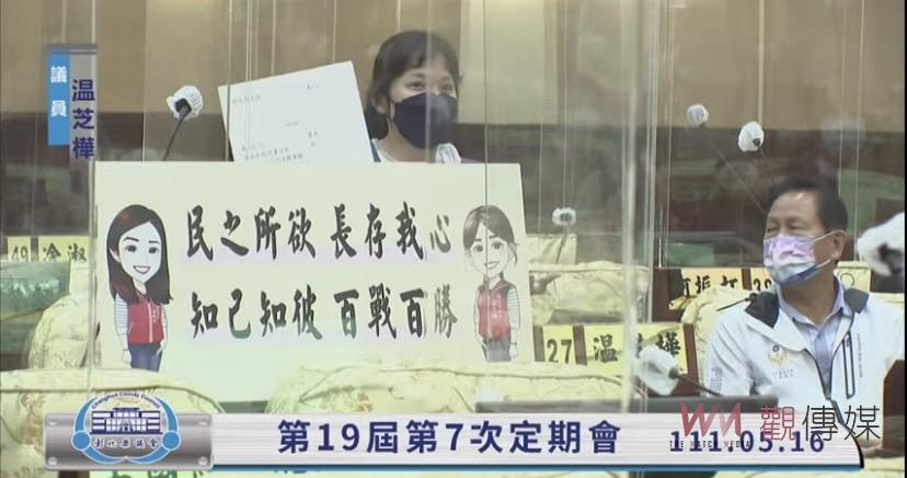 影／守護民眾生命財產安全　彰化縣議員溫芝樺全武行上陣 - https://www.watchmedia01.com