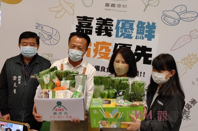 照顧在地農業防疫安心吃 嘉義縣優鮮品牌推出蔬果營養涮嘴良食箱 - https://www.watchmedia01.com
