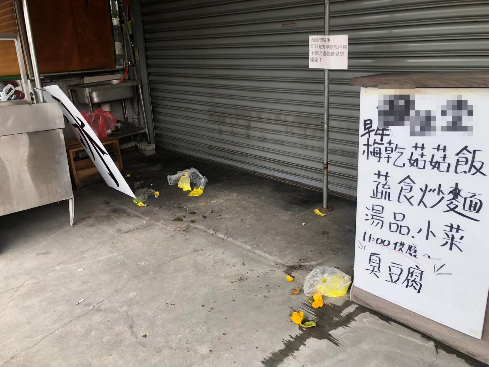 驚見60年代毒品！小吃店門口滿地被丟棄強力膠空膠管和強力膠 - https://www.watchmedia01.com