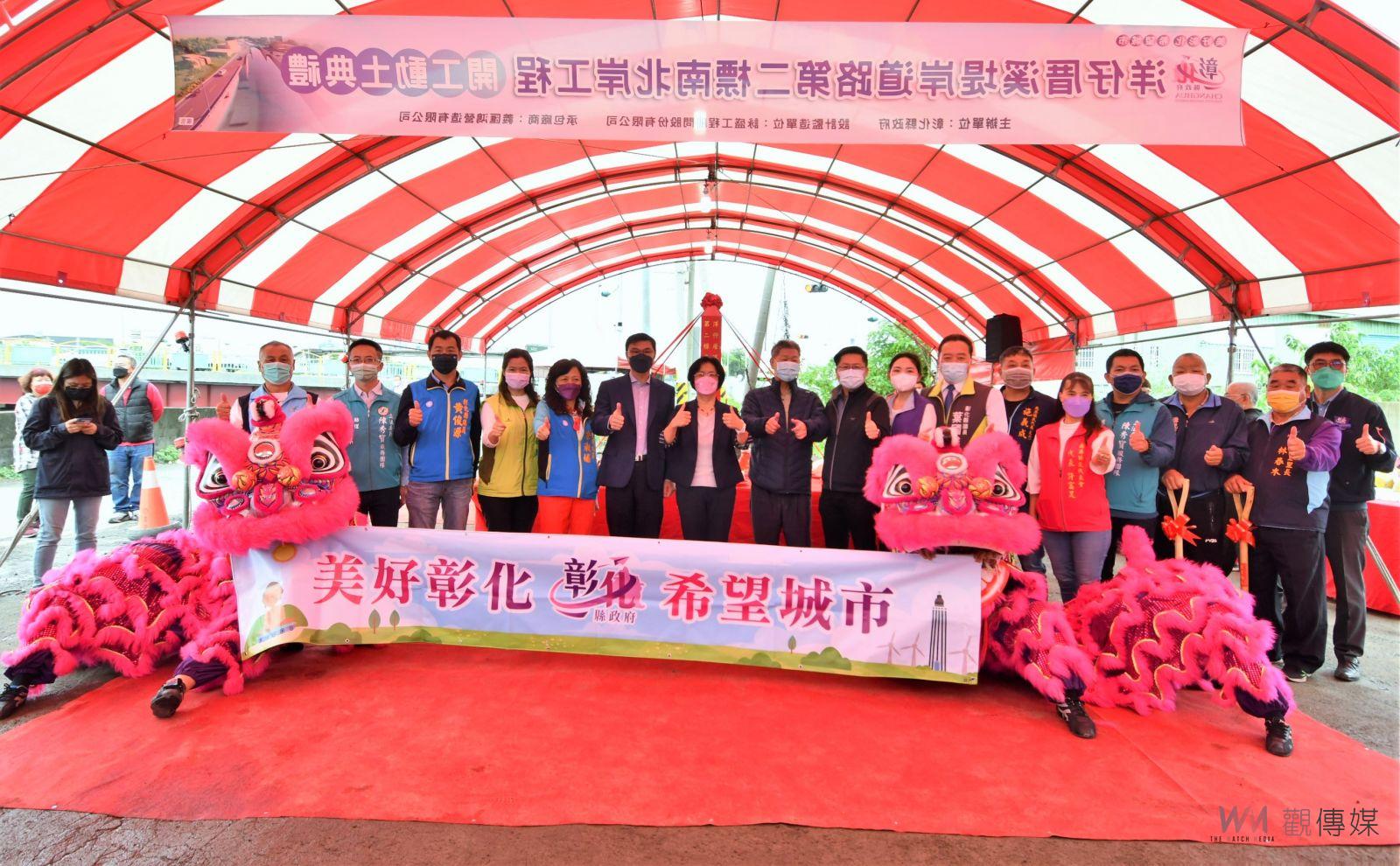 影／最後一哩路！洋仔厝溪堤岸道路第二標南北岸工程開工動土 - https://www.watchmedia01.com