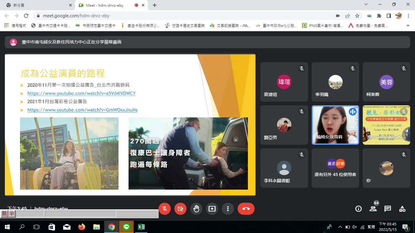女性障礙者生命故事 圖書分館《看見•非形女子》巡迴展 - https://www.watchmedia01.com