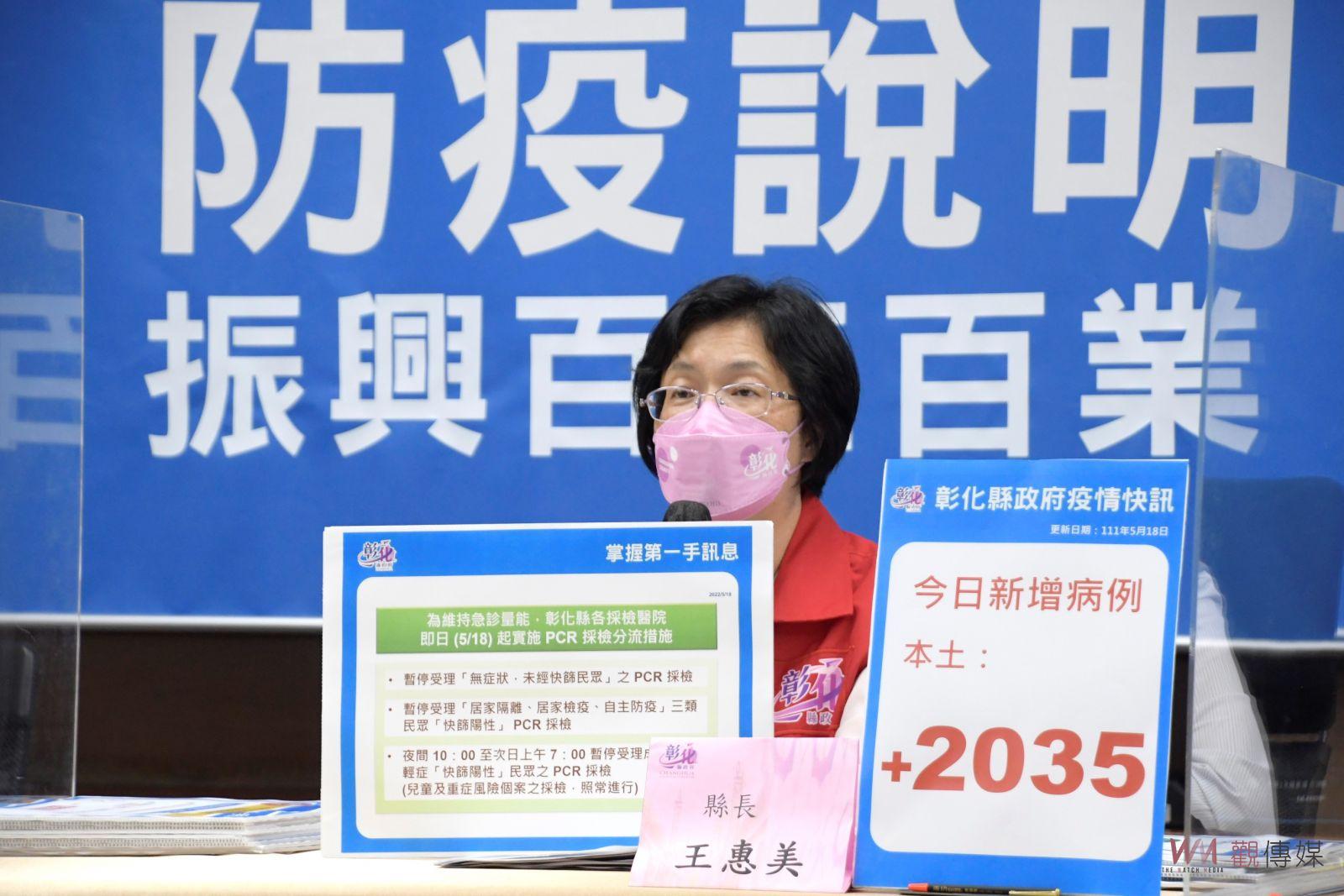 影／BNT疫苗到位！彰化縣5到11歲BNT接種意願調展開　預開5/25開始接種 - https://www.watchmedia01.com