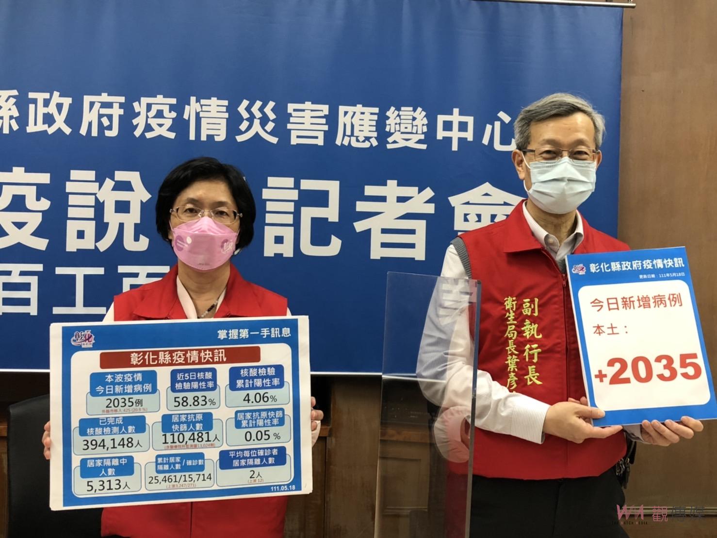 影／BNT疫苗到位！彰化縣5到11歲BNT接種意願調展開　預開5/25開始接種 - https://www.watchmedia01.com