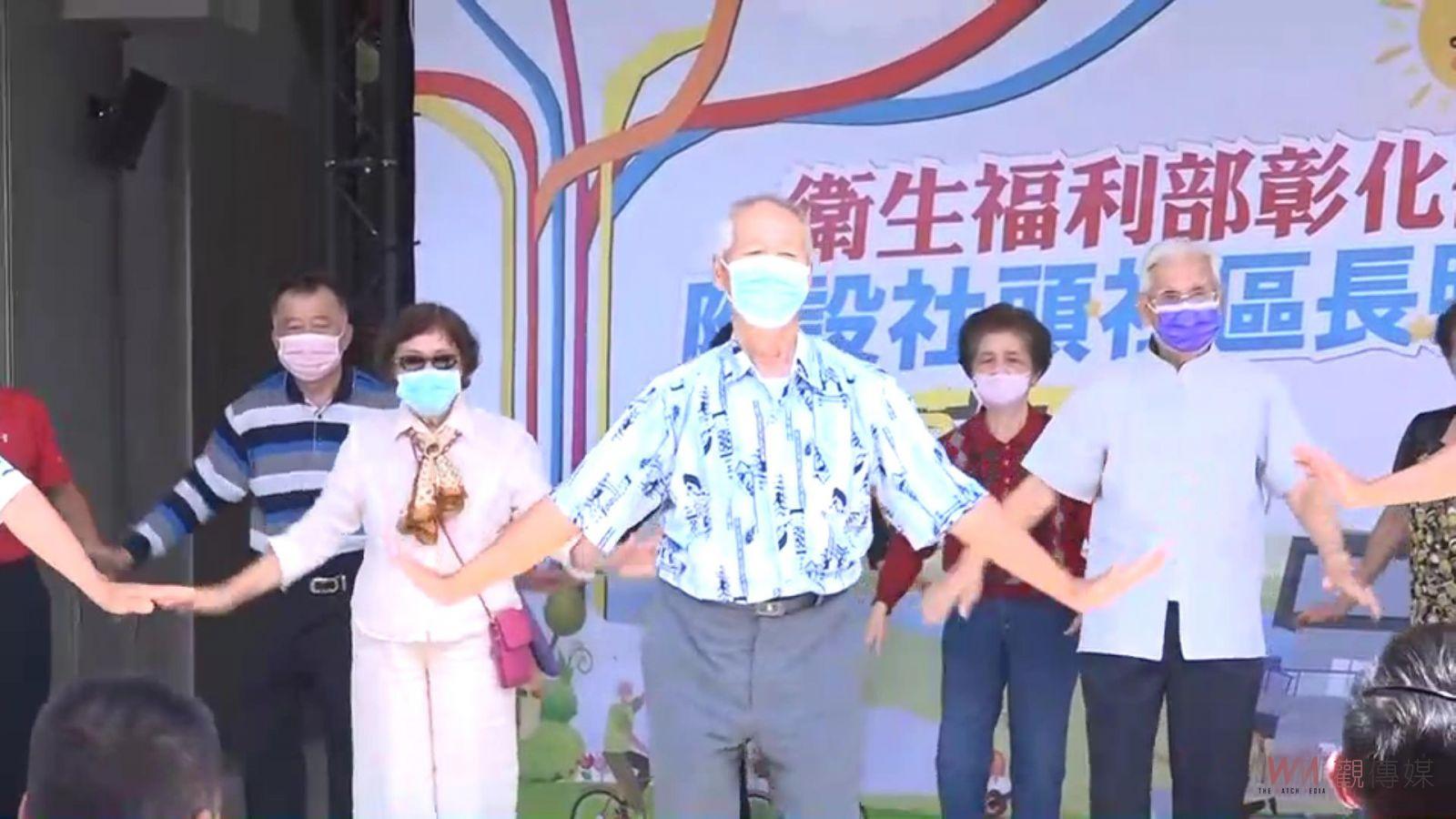 影／家中長者都能獲得妥適的照顧服務　社頭長照機構開幕 - https://www.watchmedia01.com