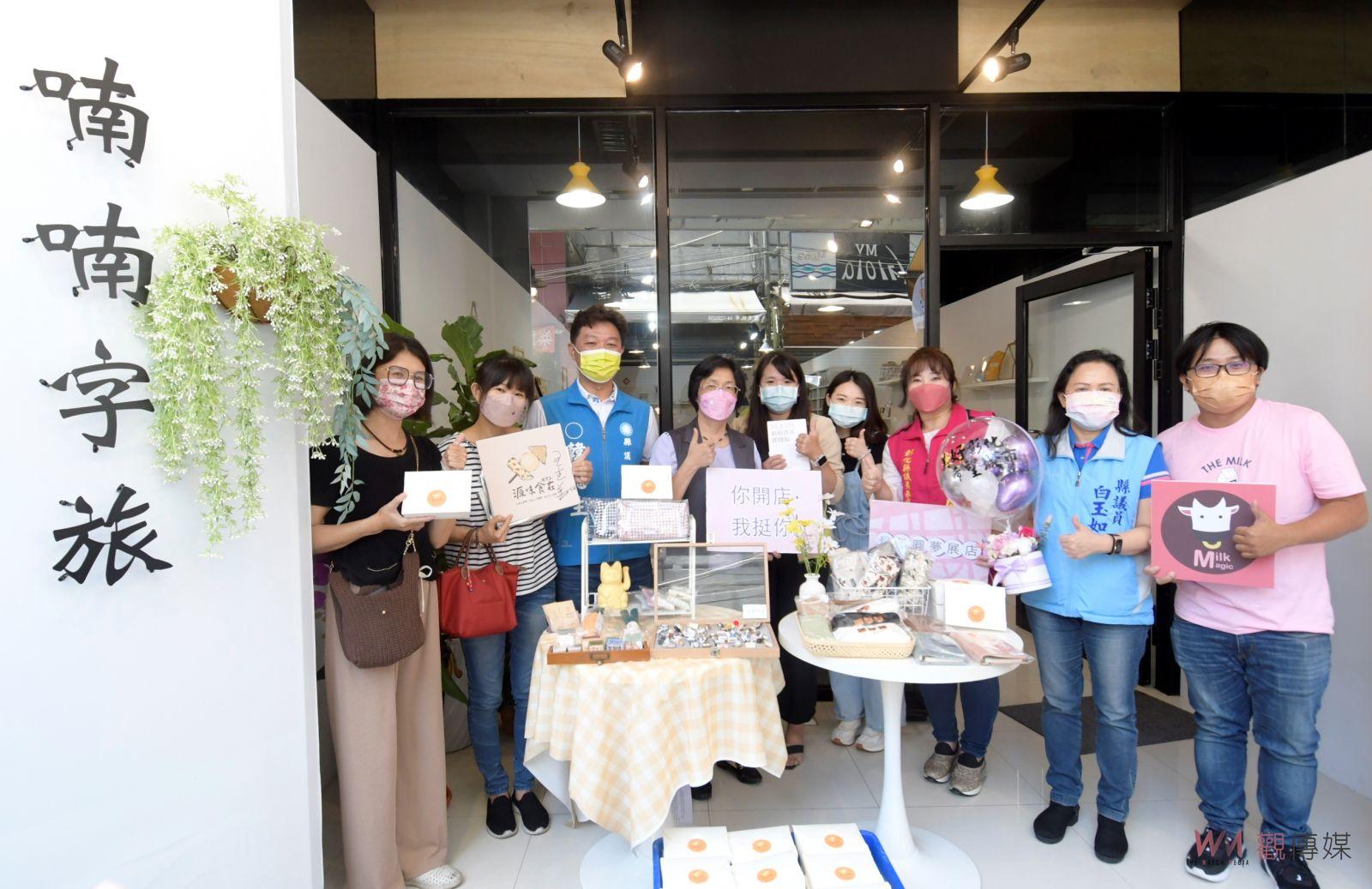 影／為商圈注入創意活水　8家青年展店進駐永樂商圈 - https://www.watchmedia01.com