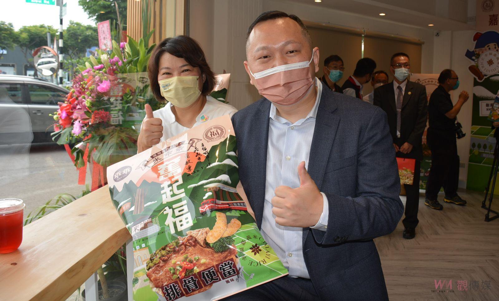 品嚐嘉義限定版米乖乖　體會無窮幸福感 - https://www.watchmedia01.com