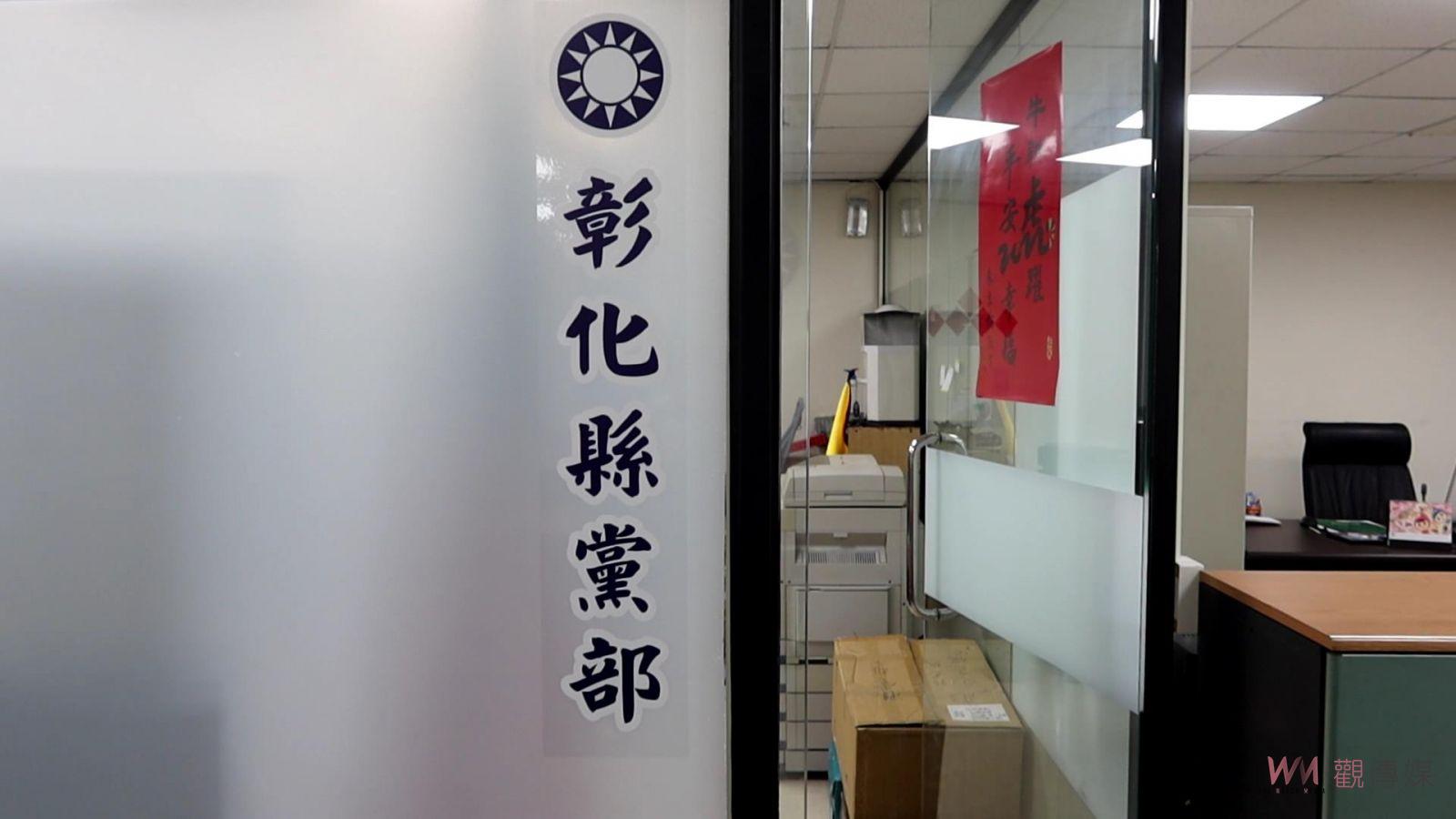 影／國民黨彰化市長參選登記　張東正一馬當先　黃玉芬參選意願強烈 - https://www.watchmedia01.com