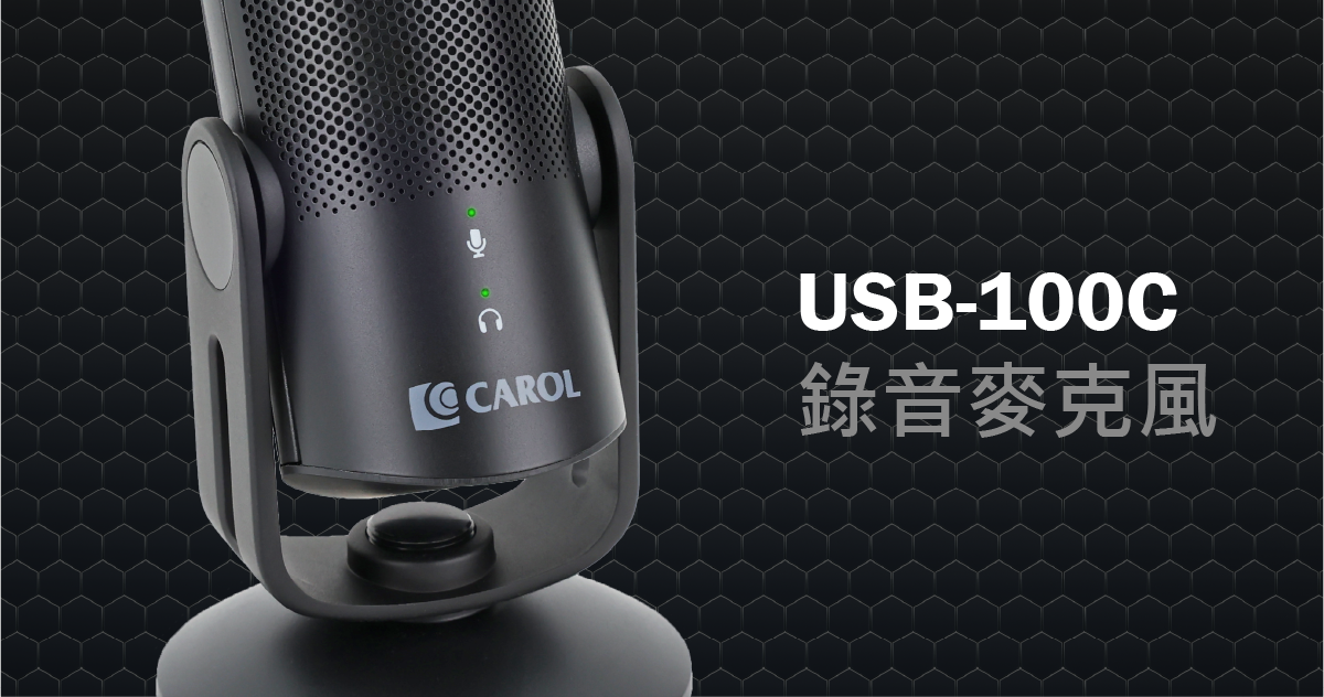 上手超容易！直播錄音新選擇　工作娛樂都適用的USB麥克風 - https://www.watchmedia01.com