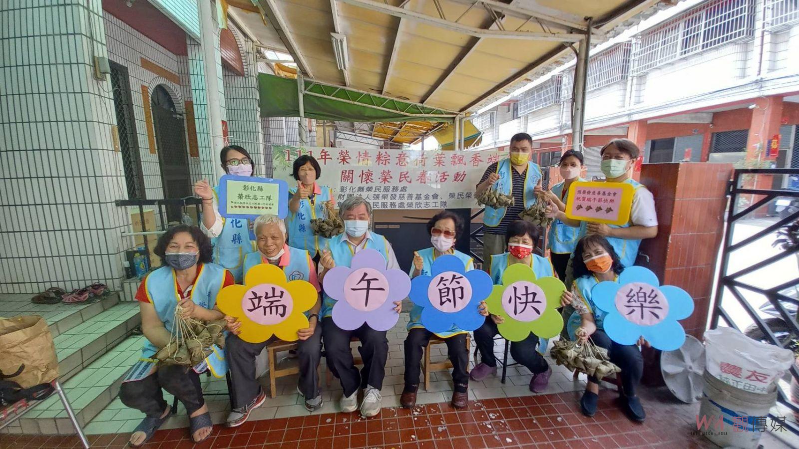 影／粽情粽意　 彰化縣榮服處辦「榮情粽意‧荷葉飄香」端節包平安粽 - https://www.watchmedia01.com