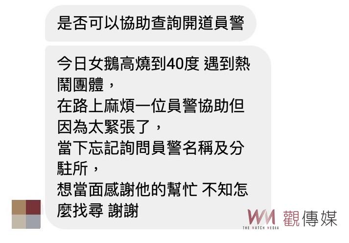 女嬰熱痙攣急送醫遇塞車 父攔警開道救命 - https://www.watchmedia01.com