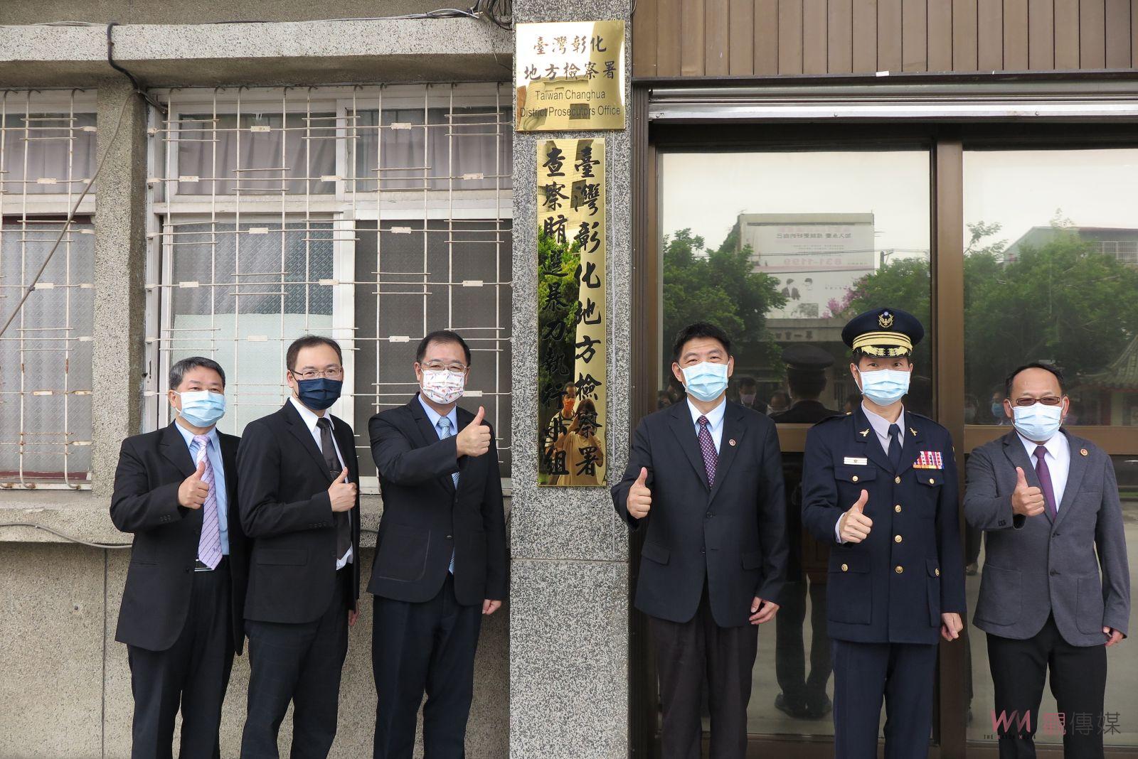 最高規格查察、防止賄選　彰檢舉辦「查察賄選及暴力執行小組」揭牌 - https://www.watchmedia01.com