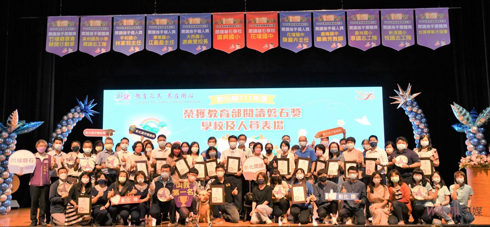 影／僅次於臺中市　111年度教育部閱讀磐石獎—彰化縣勇奪全國第二 - https://www.watchmedia01.com