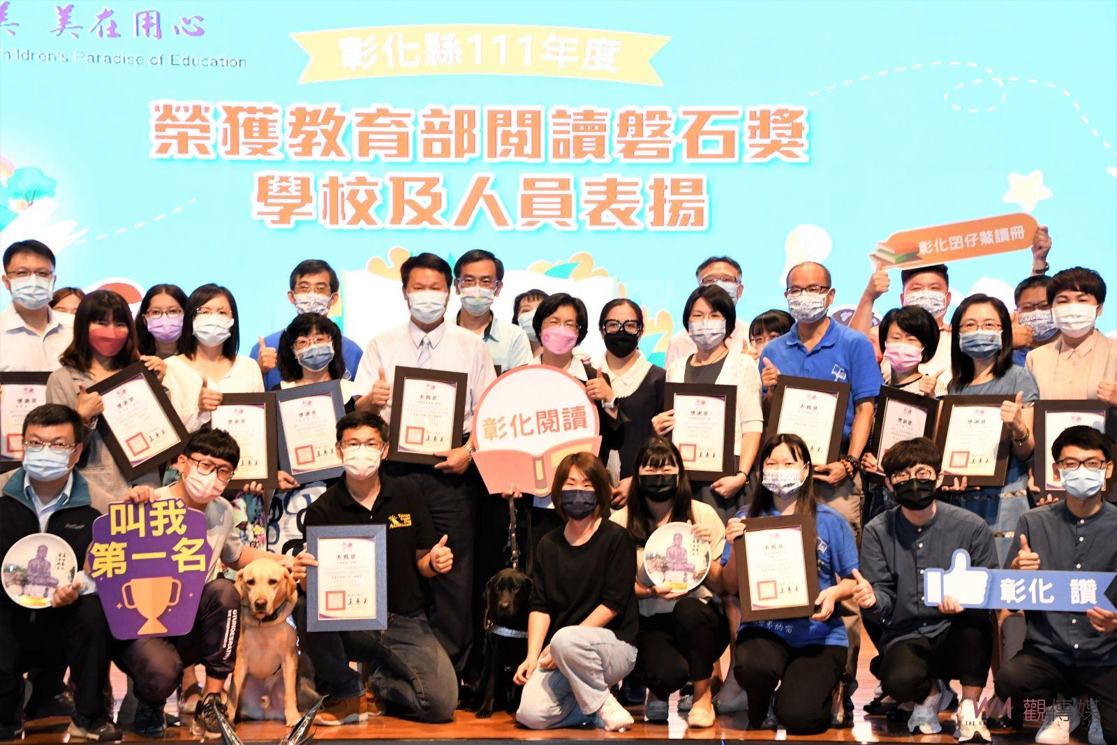 影／僅次於臺中市　111年度教育部閱讀磐石獎—彰化縣勇奪全國第二 - https://www.watchmedia01.com