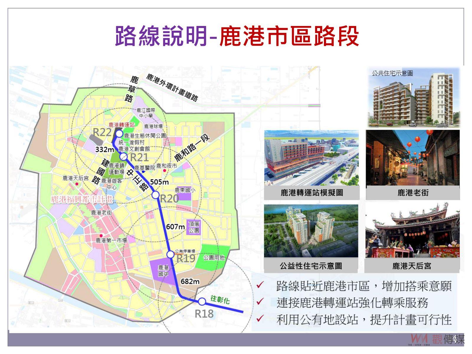 影／交長：台中捷運綠綠延伸到彰化　交通部會儘快送行政院進行審查 - https://www.watchmedia01.com