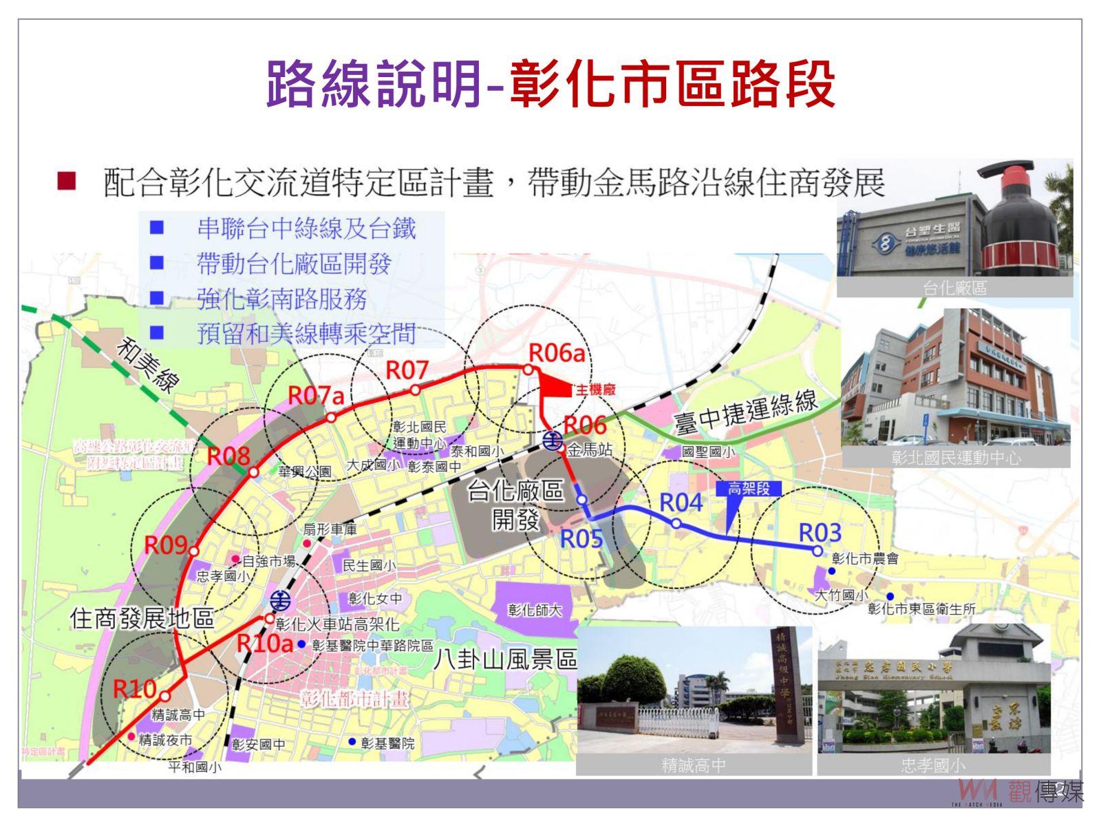 影／交長：台中捷運綠綠延伸到彰化　交通部會儘快送行政院進行審查 - https://www.watchmedia01.com