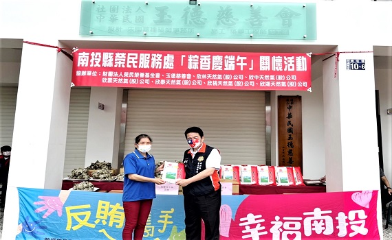 南投榮服處「粽香慶端午」活動溫馨展開-傳遞幸福分享愛 - https://www.watchmedia01.com