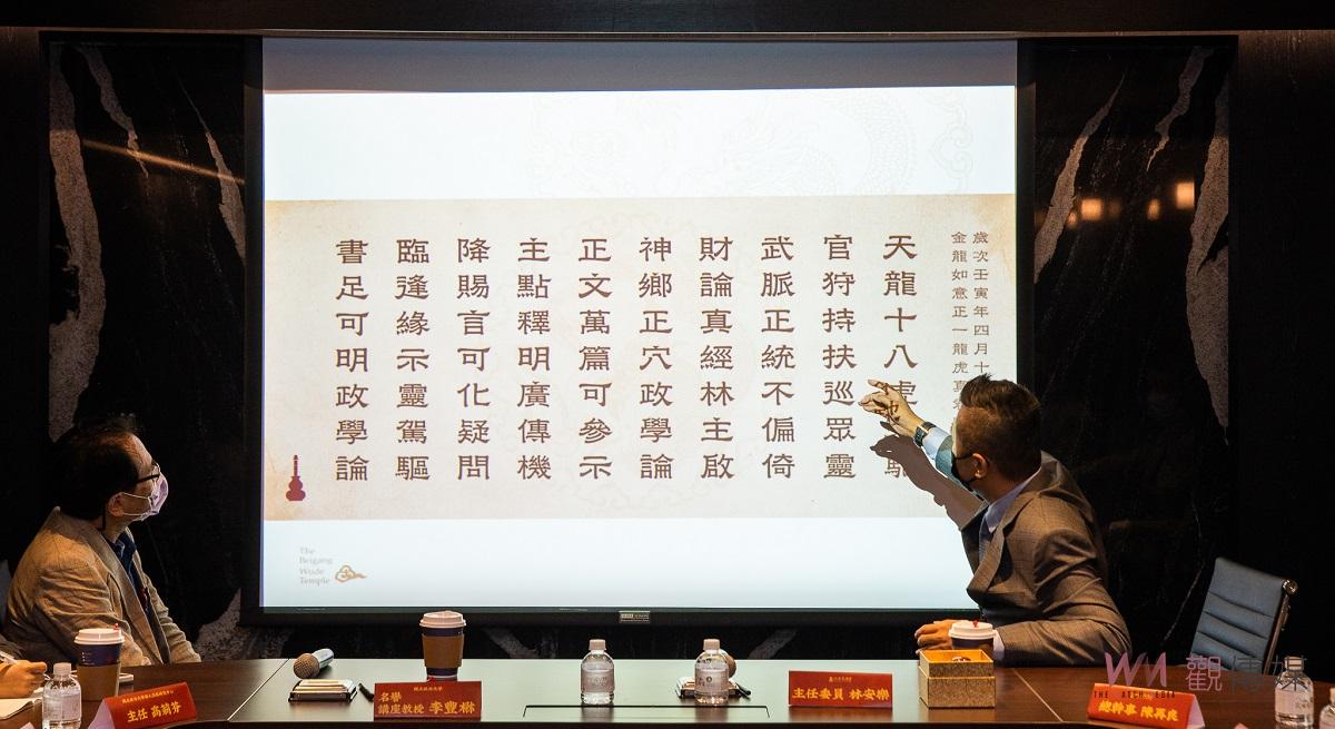 北港武德宮攜手政大展開產學合作　推動台灣財神信仰與扶鸞文化研究 - https://www.watchmedia01.com