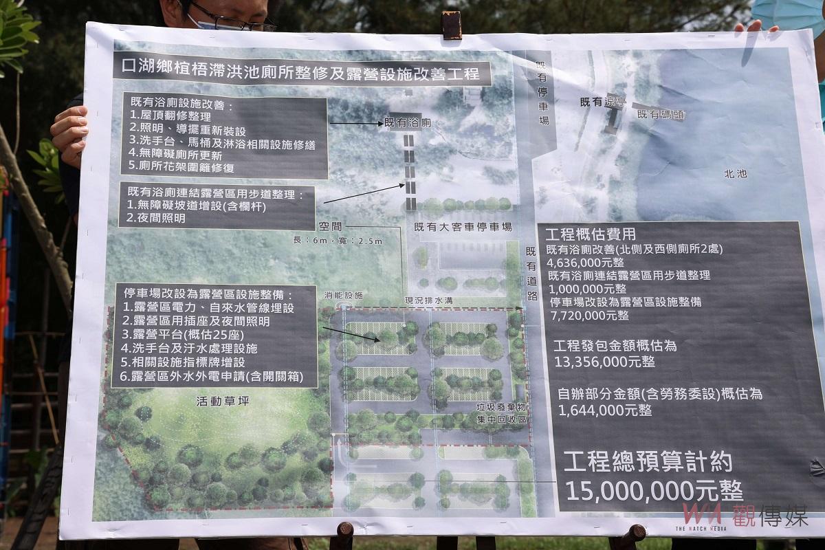 口湖椬梧滯洪池改善工程 增置露營區、配合浴廁設施與步道修整 - https://www.watchmedia01.com