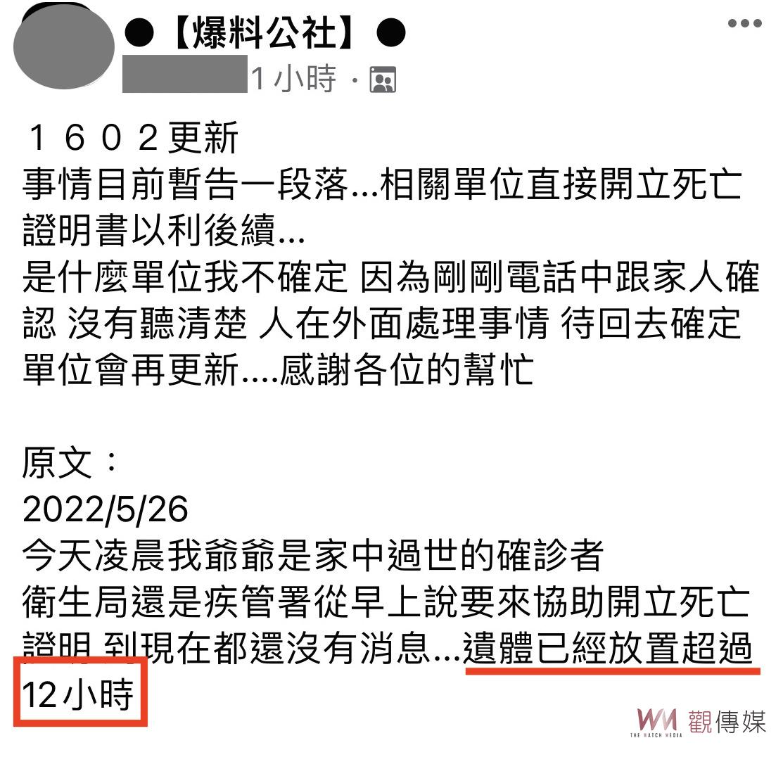 確診者去世「等無人」開立死亡證明 台南衛生局回應了 - https://www.watchmedia01.com