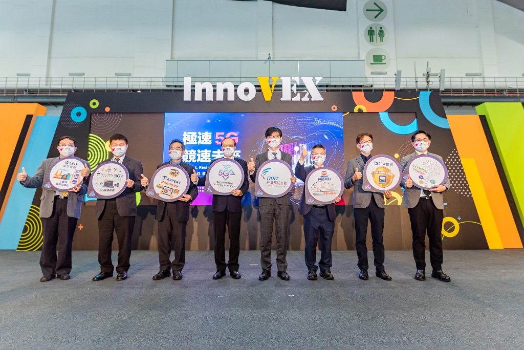臺灣5G垂直應用聯盟 展示六大創新案例 - https://www.watchmedia01.com