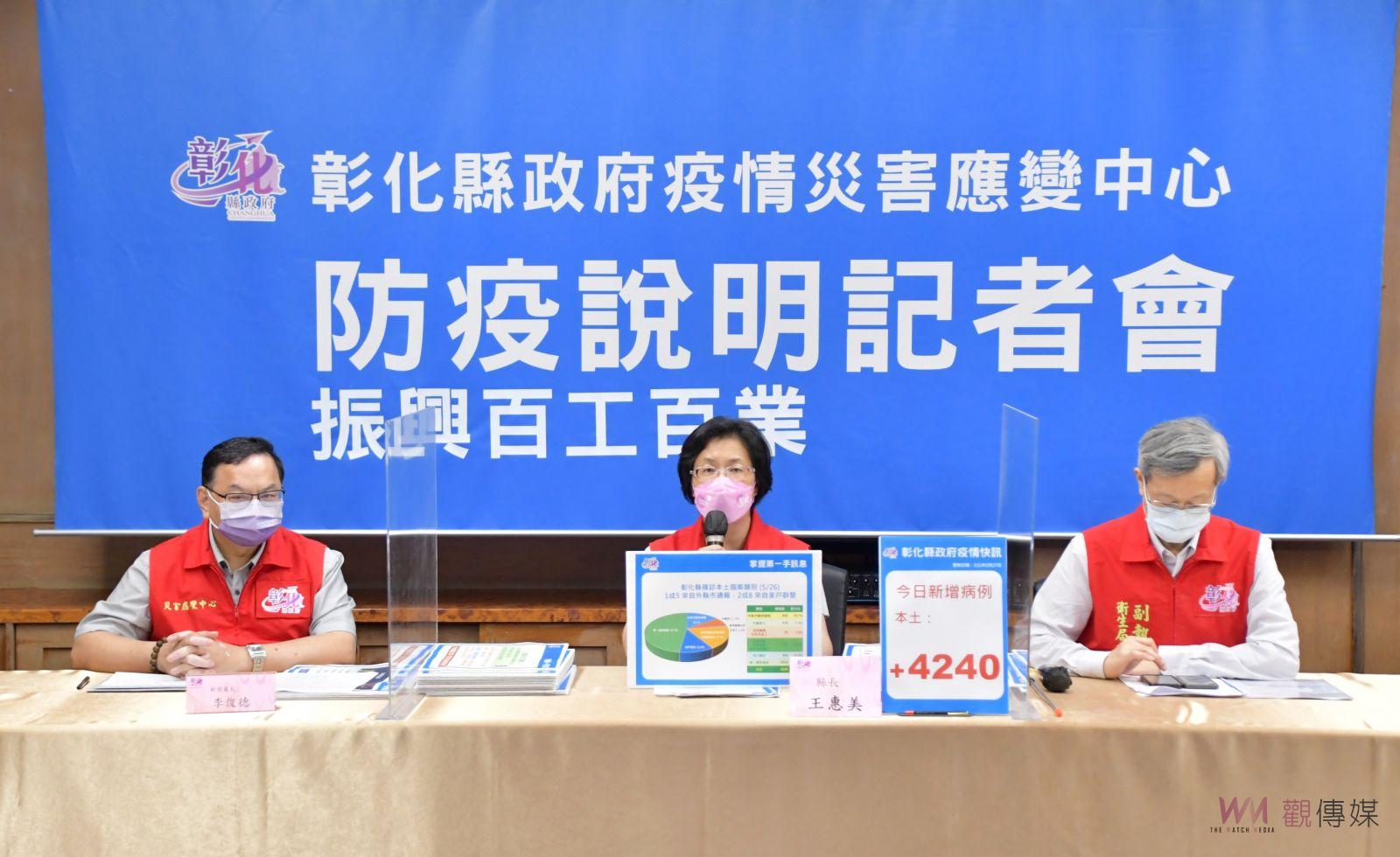 影／幼童打BNT用搶！彰化縣新增4,240例　彰化縣將設5-6歲幼童快打站 - https://www.watchmedia01.com