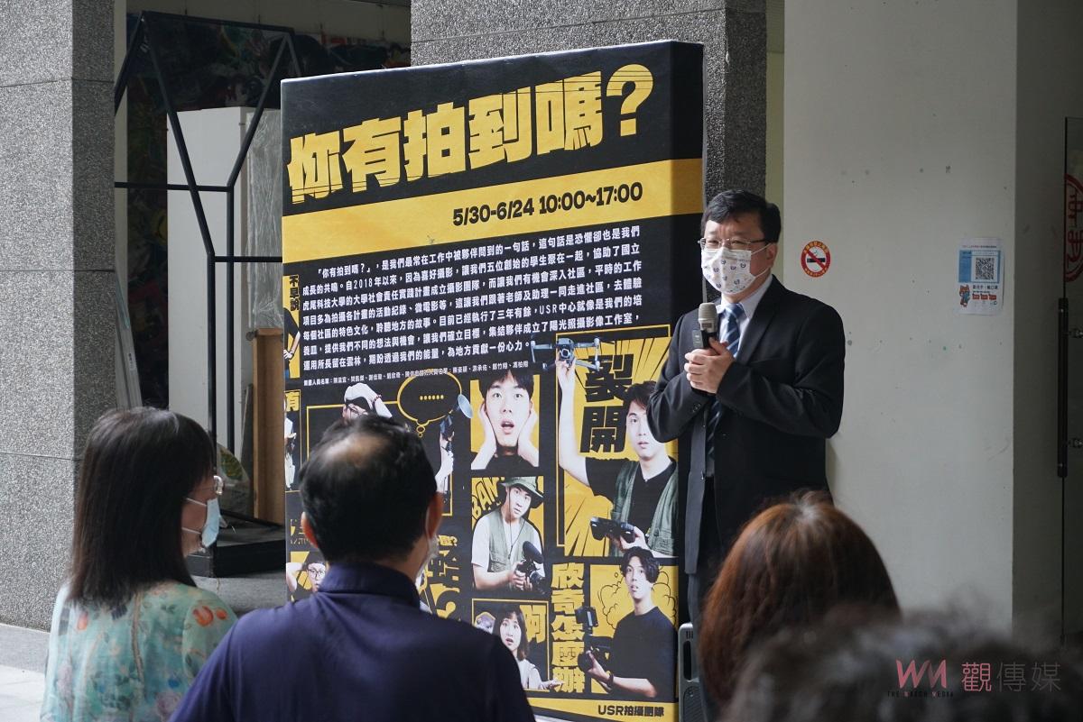 虎尾科大USR計畫拍攝團隊「你有拍到嗎？」成果展 - https://www.watchmedia01.com