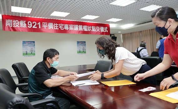 九二一平宅專案 讓售完成南投、草屯點交 - https://www.watchmedia01.com
