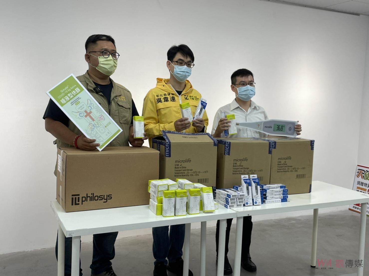 影／彰化天使隊捐體溫計、唾液型快篩給彰縣社會處　守護兒童 - https://www.watchmedia01.com