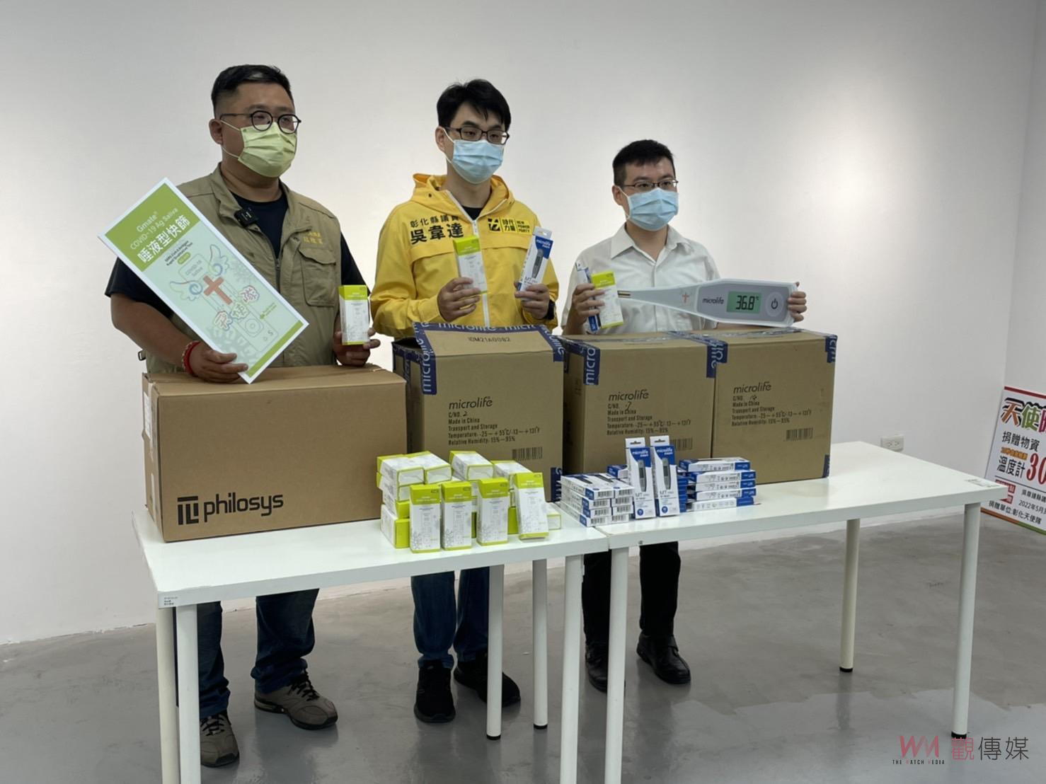 影／彰化天使隊捐體溫計、唾液型快篩給彰縣社會處　守護兒童 - https://www.watchmedia01.com