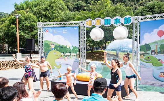 2022埔里親水節 華麗登場!!! - https://www.watchmedia01.com