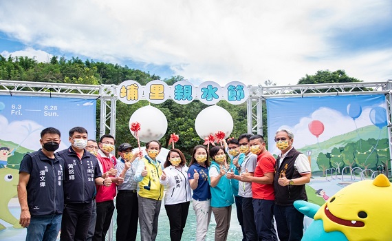 2022埔里親水節 華麗登場!!! - https://www.watchmedia01.com