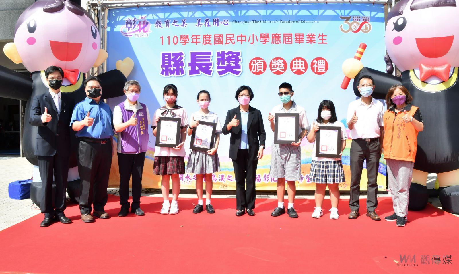 影／王惠美鼓勵學生多元發展！彰化縣表揚577位國中應屆畢業生縣長獎 - https://www.watchmedia01.com