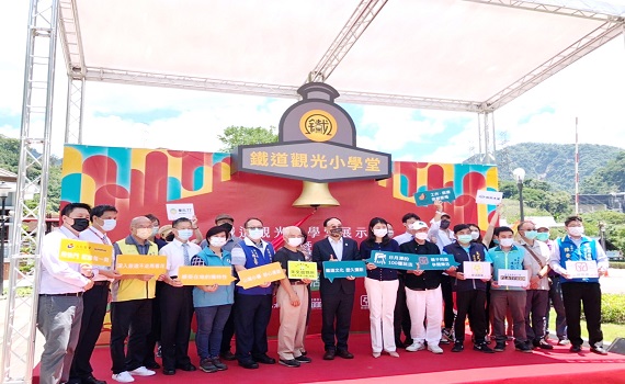 全國第一座鐵道觀光小學堂展示館暨林班道鐵路小學商場，熱鬧啟用開幕囉！ - https://www.watchmedia01.com