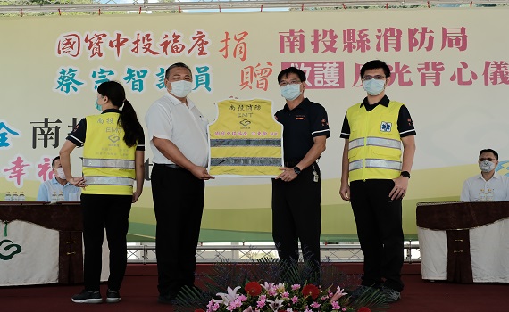 南投縣政府消防局獲贈救護反光背心乙批 - https://www.watchmedia01.com