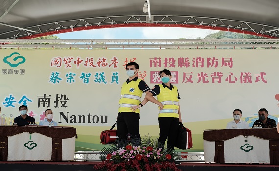 南投縣政府消防局獲贈救護反光背心乙批 - https://www.watchmedia01.com